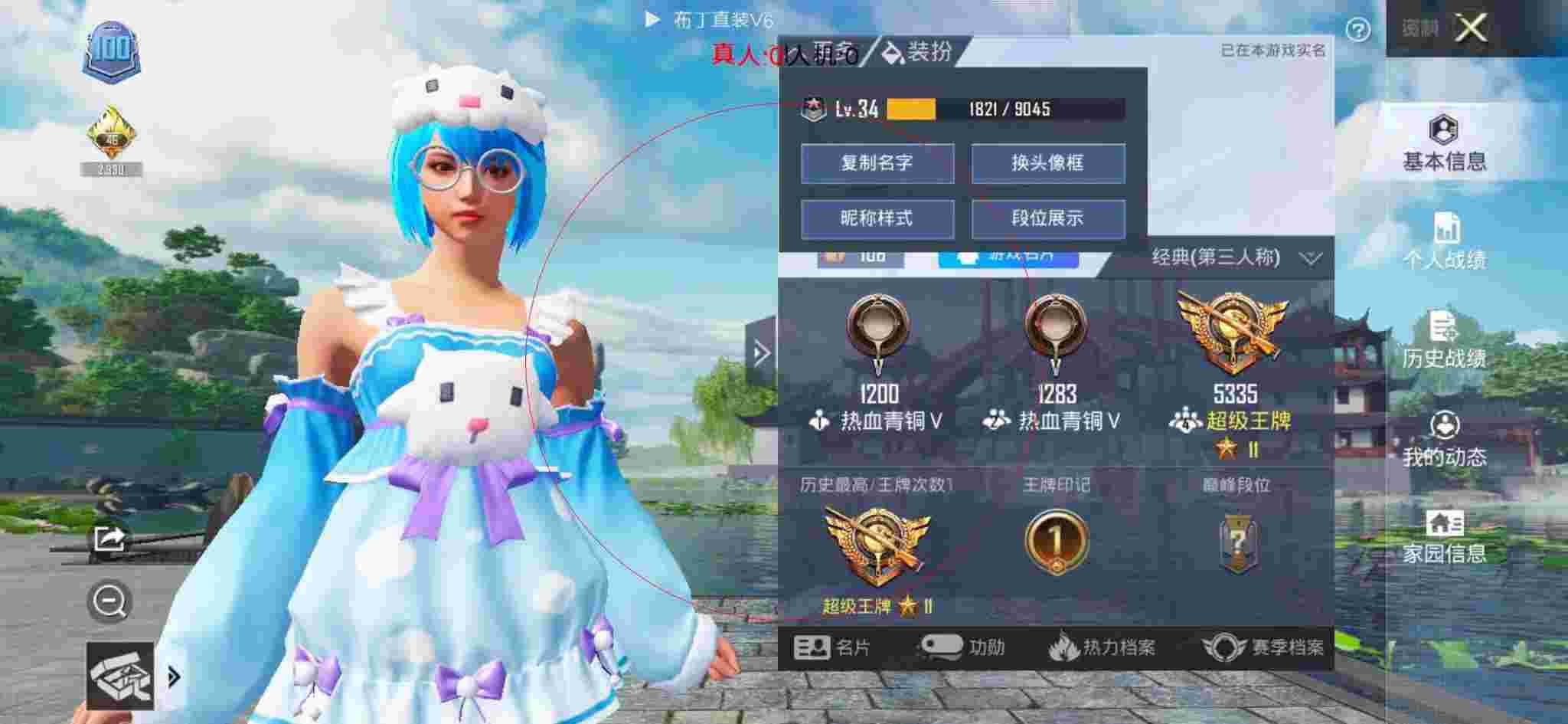 和平精英布丁直装透视 - 和平精英开挂主播少羽穿搭辅助预览图